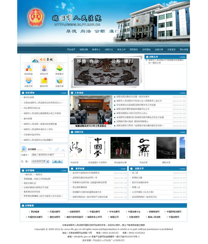 云南網(wǎng)站建設(shè)、昆明網(wǎng)站建設(shè)、云南網(wǎng)站制作、昆明網(wǎng)站制作、云南微網(wǎng)站制作、云南網(wǎng)站優(yōu)化推廣、大理網(wǎng)站建設(shè)、麗江網(wǎng)站建設(shè)、大理網(wǎng)站制作、麗江網(wǎng)站制作、保山網(wǎng)站建設(shè)、德宏網(wǎng)站建設(shè)、文山網(wǎng)站建設(shè)、楚雄網(wǎng)站建設(shè)、紅河網(wǎng)站建設(shè)、云南政府網(wǎng)站建設(shè)、普洱網(wǎng)站建設(shè)