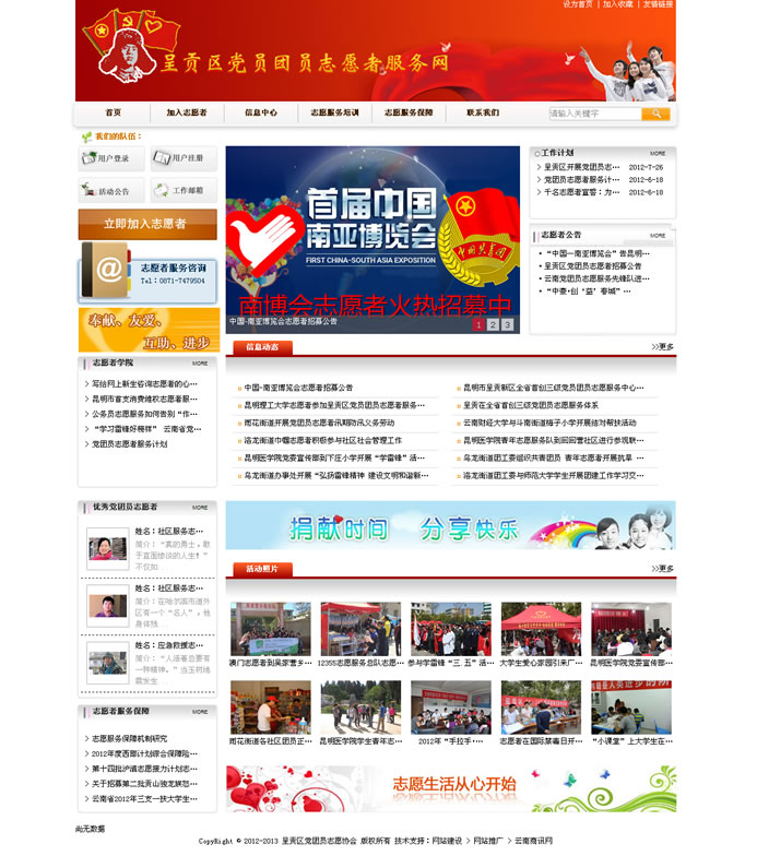 云南網(wǎng)站建設(shè)、昆明網(wǎng)站建設(shè)、云南網(wǎng)站制作、昆明網(wǎng)站制作、云南微網(wǎng)站制作、云南網(wǎng)站優(yōu)化推廣、大理網(wǎng)站建設(shè)、麗江網(wǎng)站建設(shè)、大理網(wǎng)站制作、麗江網(wǎng)站制作、保山網(wǎng)站建設(shè)、德宏網(wǎng)站建設(shè)、文山網(wǎng)站建設(shè)、楚雄網(wǎng)站建設(shè)、紅河網(wǎng)站建設(shè)、云南政府網(wǎng)站建設(shè)、普洱網(wǎng)站建設(shè)