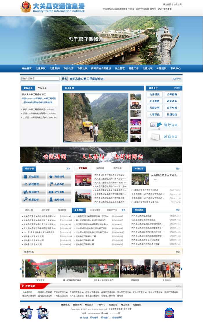 云南網(wǎng)站建設(shè)、昆明網(wǎng)站建設(shè)、云南網(wǎng)站制作、昆明網(wǎng)站制作、云南微網(wǎng)站制作、云南網(wǎng)站優(yōu)化推廣、大理網(wǎng)站建設(shè)、麗江網(wǎng)站建設(shè)、大理網(wǎng)站制作、麗江網(wǎng)站制作、保山網(wǎng)站建設(shè)、德宏網(wǎng)站建設(shè)、文山網(wǎng)站建設(shè)、楚雄網(wǎng)站建設(shè)、紅河網(wǎng)站建設(shè)、云南政府網(wǎng)站建設(shè)、普洱網(wǎng)站建設(shè)