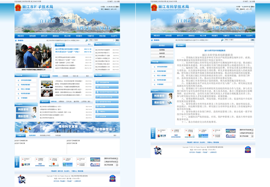 云南網(wǎng)站建設(shè)、昆明網(wǎng)站建設(shè)、云南網(wǎng)站制作、昆明網(wǎng)站制作、云南微網(wǎng)站制作、云南網(wǎng)站優(yōu)化推廣、大理網(wǎng)站建設(shè)、麗江網(wǎng)站建設(shè)、大理網(wǎng)站制作、麗江網(wǎng)站制作、保山網(wǎng)站建設(shè)、德宏網(wǎng)站建設(shè)、文山網(wǎng)站建設(shè)、楚雄網(wǎng)站建設(shè)、紅河網(wǎng)站建設(shè)、云南政府網(wǎng)站建設(shè)、普洱網(wǎng)站建設(shè)