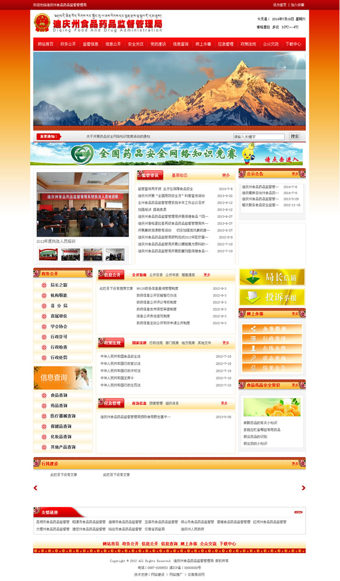 云南網(wǎng)站建設(shè)、昆明網(wǎng)站建設(shè)、云南網(wǎng)站制作、昆明網(wǎng)站制作、云南微網(wǎng)站制作、云南網(wǎng)站優(yōu)化推廣、大理網(wǎng)站建設(shè)、麗江網(wǎng)站建設(shè)、大理網(wǎng)站制作、麗江網(wǎng)站制作、保山網(wǎng)站建設(shè)、德宏網(wǎng)站建設(shè)、文山網(wǎng)站建設(shè)、楚雄網(wǎng)站建設(shè)、紅河網(wǎng)站建設(shè)、云南政府網(wǎng)站建設(shè)、普洱網(wǎng)站建設(shè)