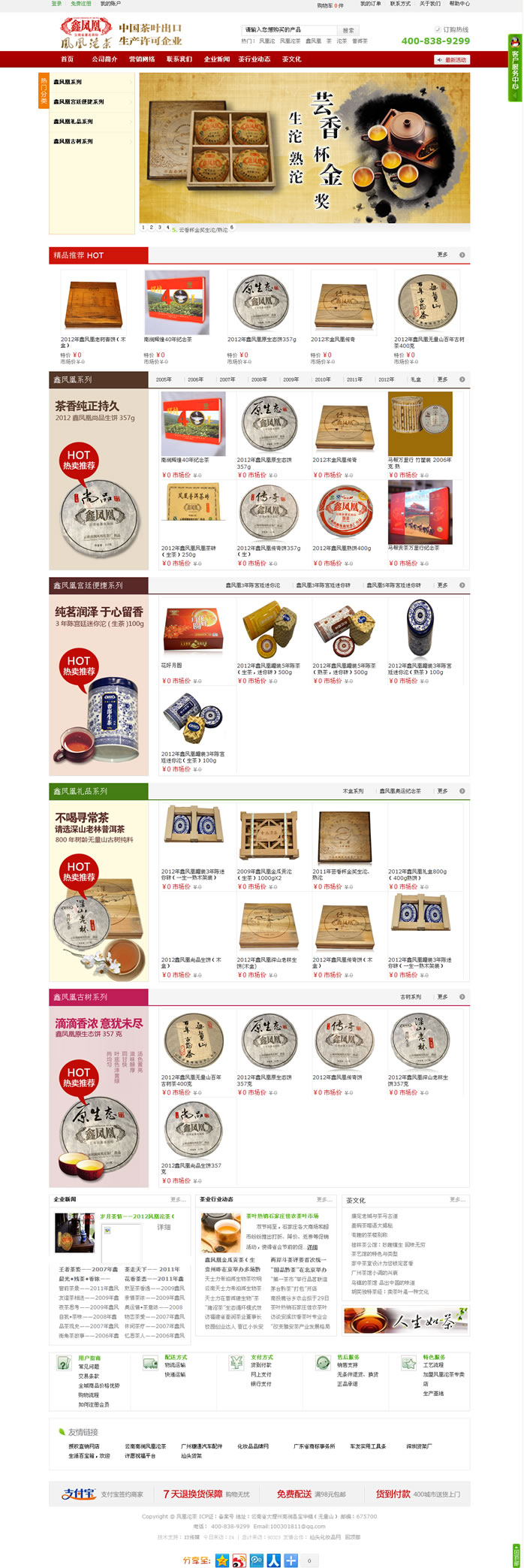 云南網(wǎng)站建設(shè)、昆明網(wǎng)站建設(shè)、云南網(wǎng)站制作、昆明網(wǎng)站制作、云南微網(wǎng)站制作、云南網(wǎng)站優(yōu)化推廣、大理網(wǎng)站建設(shè)、麗江網(wǎng)站建設(shè)、大理網(wǎng)站制作、麗江網(wǎng)站制作、保山網(wǎng)站建設(shè)、德宏網(wǎng)站建設(shè)、文山網(wǎng)站建設(shè)、楚雄網(wǎng)站建設(shè)、紅河網(wǎng)站建設(shè)、云南政府網(wǎng)站建設(shè)、普洱網(wǎng)站建設(shè)