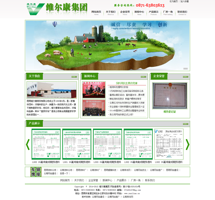 云南網(wǎng)站建設、昆明網(wǎng)站建設、云南網(wǎng)站制作、昆明網(wǎng)站制作、云南微網(wǎng)站制作、云南網(wǎng)站優(yōu)化推廣、大理網(wǎng)站建設、麗江網(wǎng)站建設、大理網(wǎng)站制作、麗江網(wǎng)站制作、保山網(wǎng)站建設、德宏網(wǎng)站建設、文山網(wǎng)站建設、楚雄網(wǎng)站建設、紅河網(wǎng)站建設、云南政府網(wǎng)站建設、普洱網(wǎng)站建設