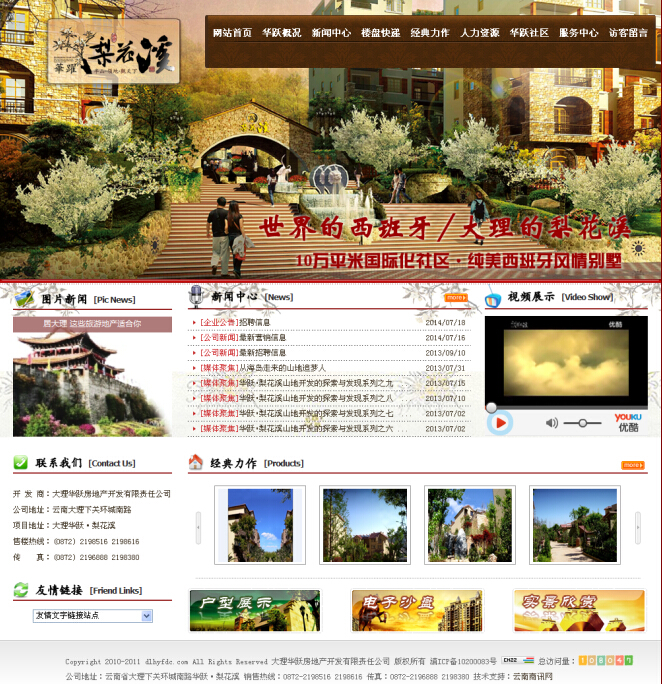 云南網(wǎng)站建設(shè)、昆明網(wǎng)站建設(shè)、云南網(wǎng)站制作、昆明網(wǎng)站制作、云南微網(wǎng)站制作、云南網(wǎng)站優(yōu)化推廣、大理網(wǎng)站建設(shè)、麗江網(wǎng)站建設(shè)、大理網(wǎng)站制作、麗江網(wǎng)站制作、保山網(wǎng)站建設(shè)、德宏網(wǎng)站建設(shè)、文山網(wǎng)站建設(shè)、楚雄網(wǎng)站建設(shè)、紅河網(wǎng)站建設(shè)、云南政府網(wǎng)站建設(shè)、普洱網(wǎng)站建設(shè)