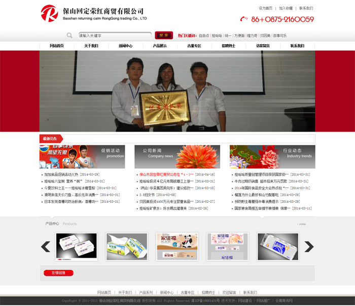云南網(wǎng)站建設、昆明網(wǎng)站建設、云南網(wǎng)站制作、昆明網(wǎng)站制作、云南微網(wǎng)站制作、云南網(wǎng)站優(yōu)化推廣、大理網(wǎng)站建設、麗江網(wǎng)站建設、大理網(wǎng)站制作、麗江網(wǎng)站制作、保山網(wǎng)站建設、德宏網(wǎng)站建設、文山網(wǎng)站建設、楚雄網(wǎng)站建設、紅河網(wǎng)站建設、云南政府網(wǎng)站建設、普洱網(wǎng)站建設