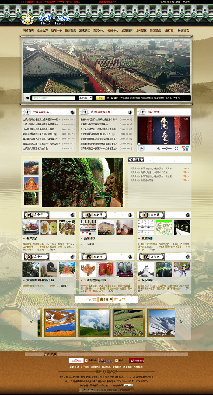 云南網(wǎng)站建設(shè)、昆明網(wǎng)站建設(shè)、云南網(wǎng)站制作、昆明網(wǎng)站制作、云南微網(wǎng)站制作、云南網(wǎng)站優(yōu)化推廣、大理網(wǎng)站建設(shè)、麗江網(wǎng)站建設(shè)、大理網(wǎng)站制作、麗江網(wǎng)站制作、保山網(wǎng)站建設(shè)、德宏網(wǎng)站建設(shè)、文山網(wǎng)站建設(shè)、楚雄網(wǎng)站建設(shè)、紅河網(wǎng)站建設(shè)、云南政府網(wǎng)站建設(shè)、普洱網(wǎng)站建設(shè)