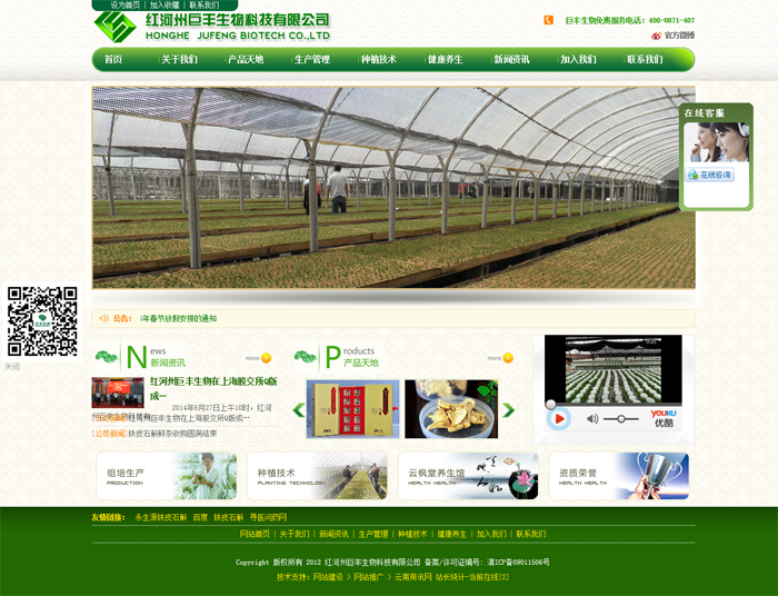 云南網(wǎng)站建設(shè)、昆明網(wǎng)站建設(shè)、云南網(wǎng)站制作、昆明網(wǎng)站制作、云南微網(wǎng)站制作、云南網(wǎng)站優(yōu)化推廣、大理網(wǎng)站建設(shè)、麗江網(wǎng)站建設(shè)、大理網(wǎng)站制作、麗江網(wǎng)站制作、保山網(wǎng)站建設(shè)、德宏網(wǎng)站建設(shè)、文山網(wǎng)站建設(shè)、楚雄網(wǎng)站建設(shè)、紅河網(wǎng)站建設(shè)、云南政府網(wǎng)站建設(shè)、普洱網(wǎng)站建設(shè)