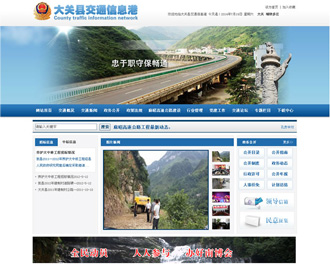云南政府網(wǎng)站建設
