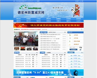 云南政府網(wǎng)站建設