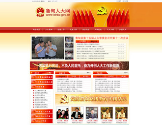 云南政府網(wǎng)站建設