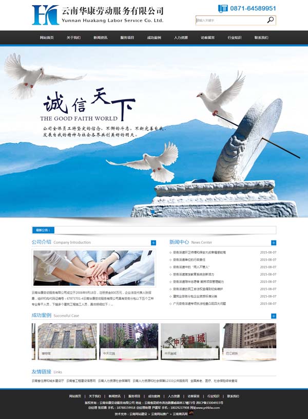 云南網(wǎng)站設計制作
